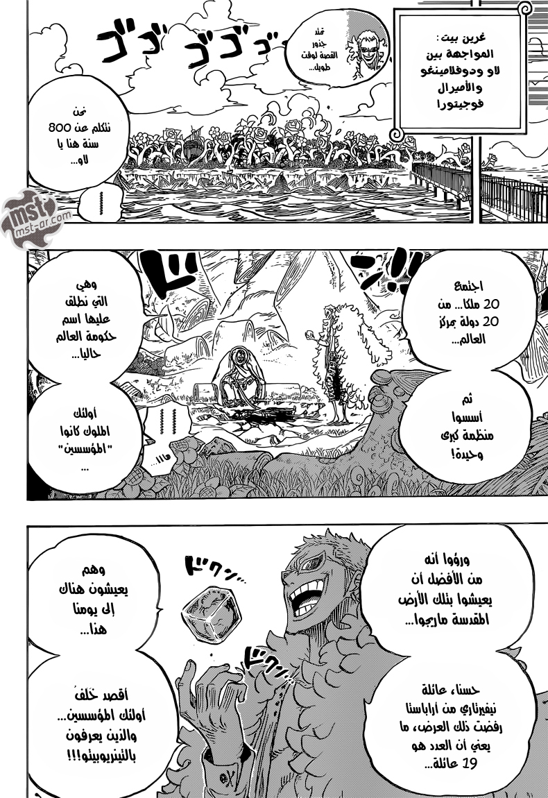 One Piece: Chapter 722 - Page 18