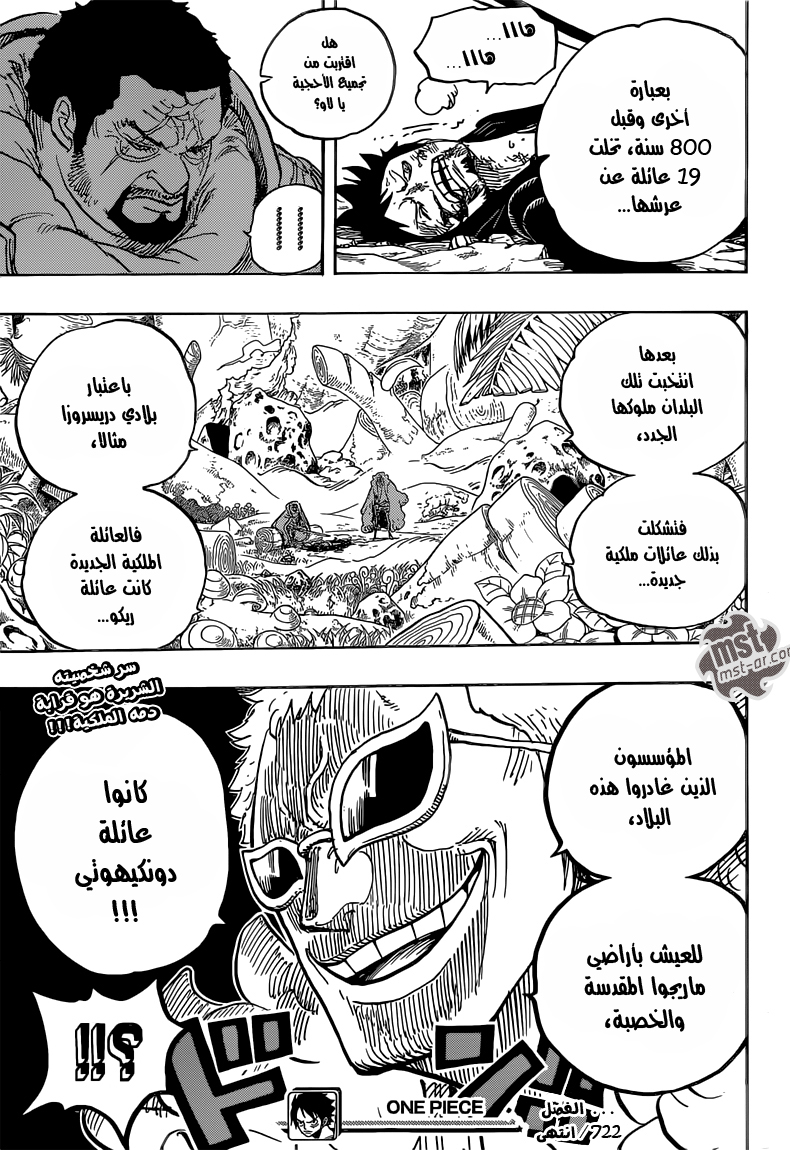 One Piece: Chapter 722 - Page 19
