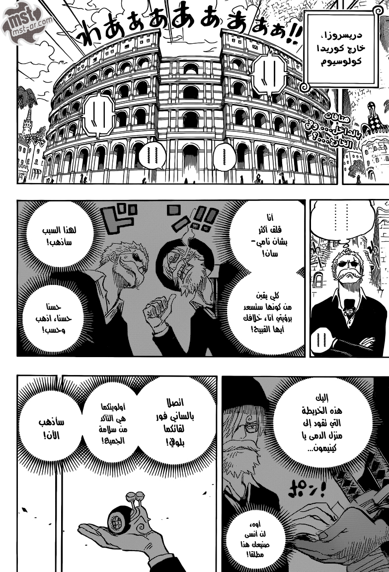 One Piece: Chapter 723 - Page 3