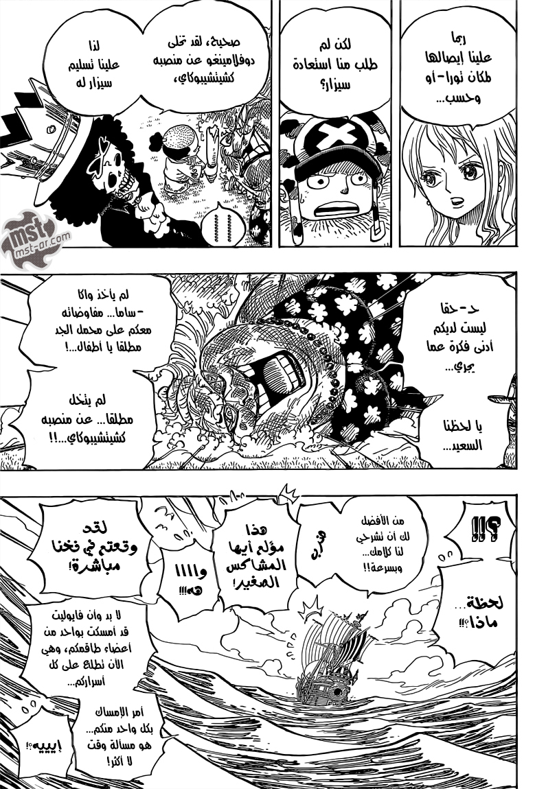 One Piece: Chapter 723 - Page 10