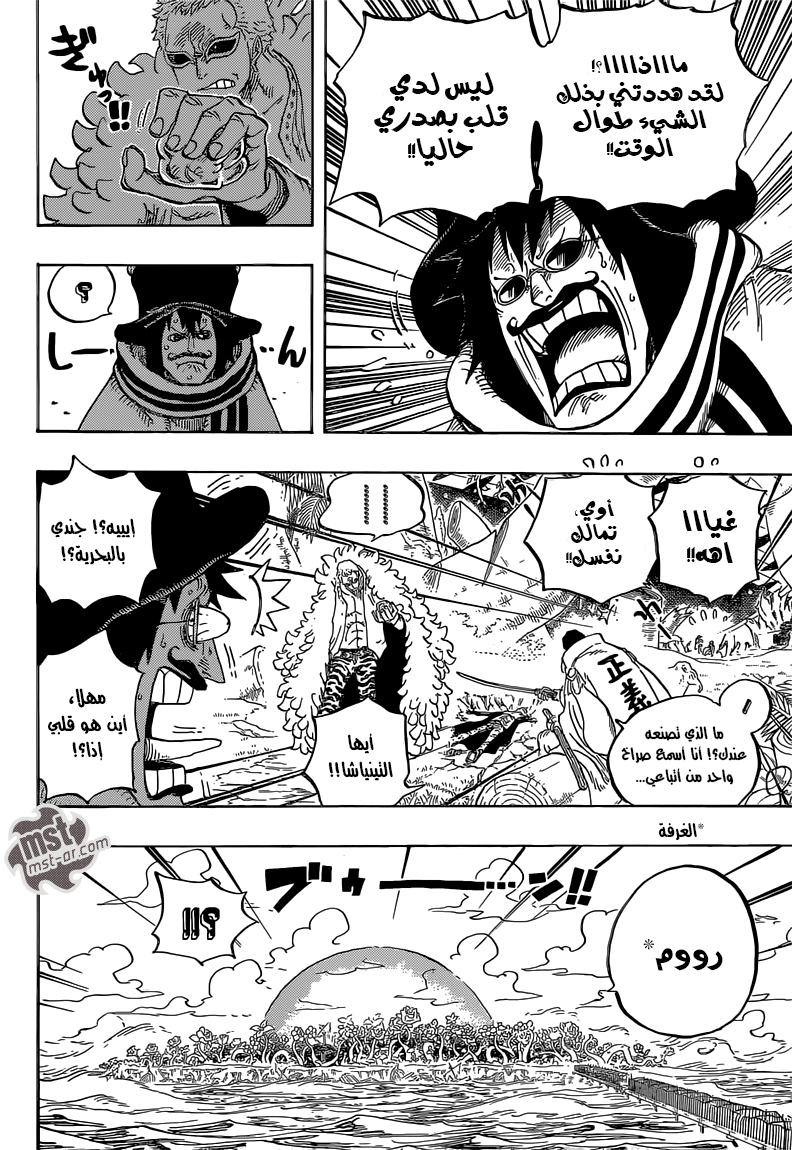 One Piece: Chapter 723 - Page 13