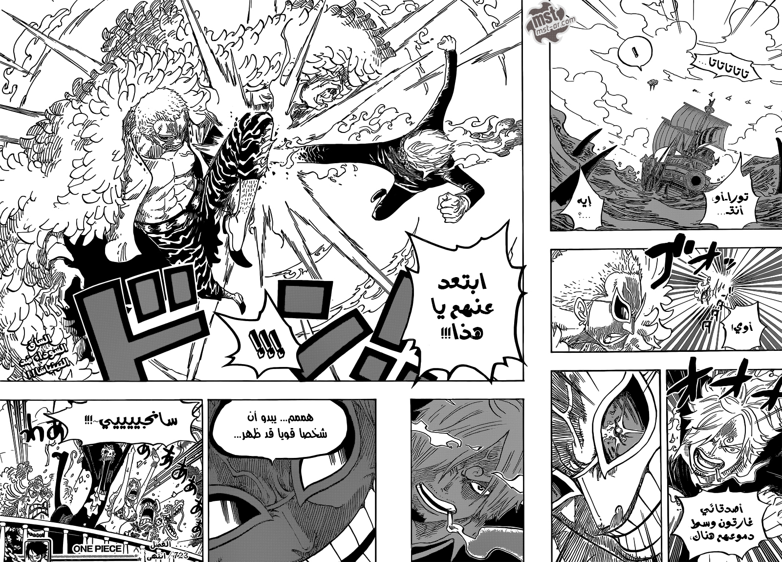 One Piece: Chapter 723 - Page 19