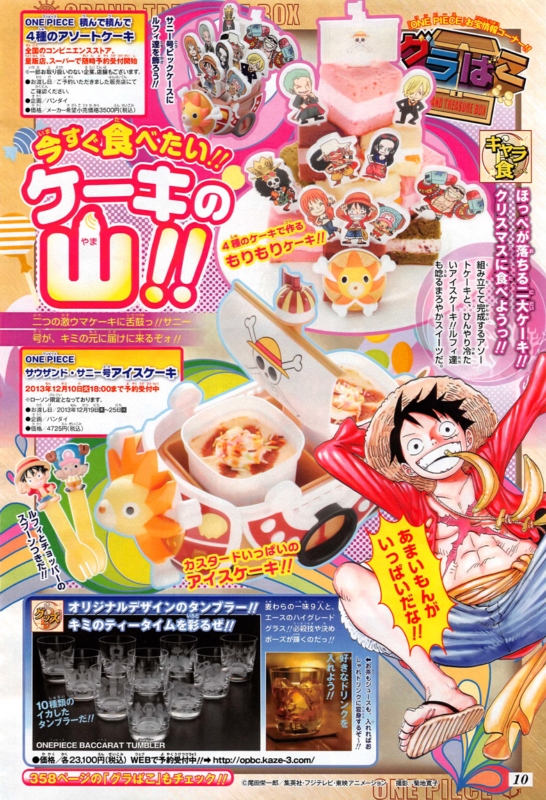 One Piece: Chapter 724 - Page 3