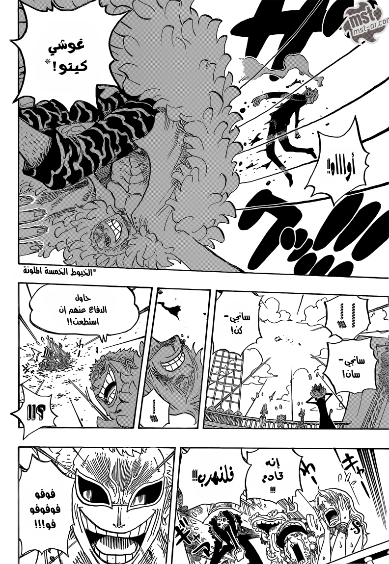 One Piece: Chapter 724 - Page 5