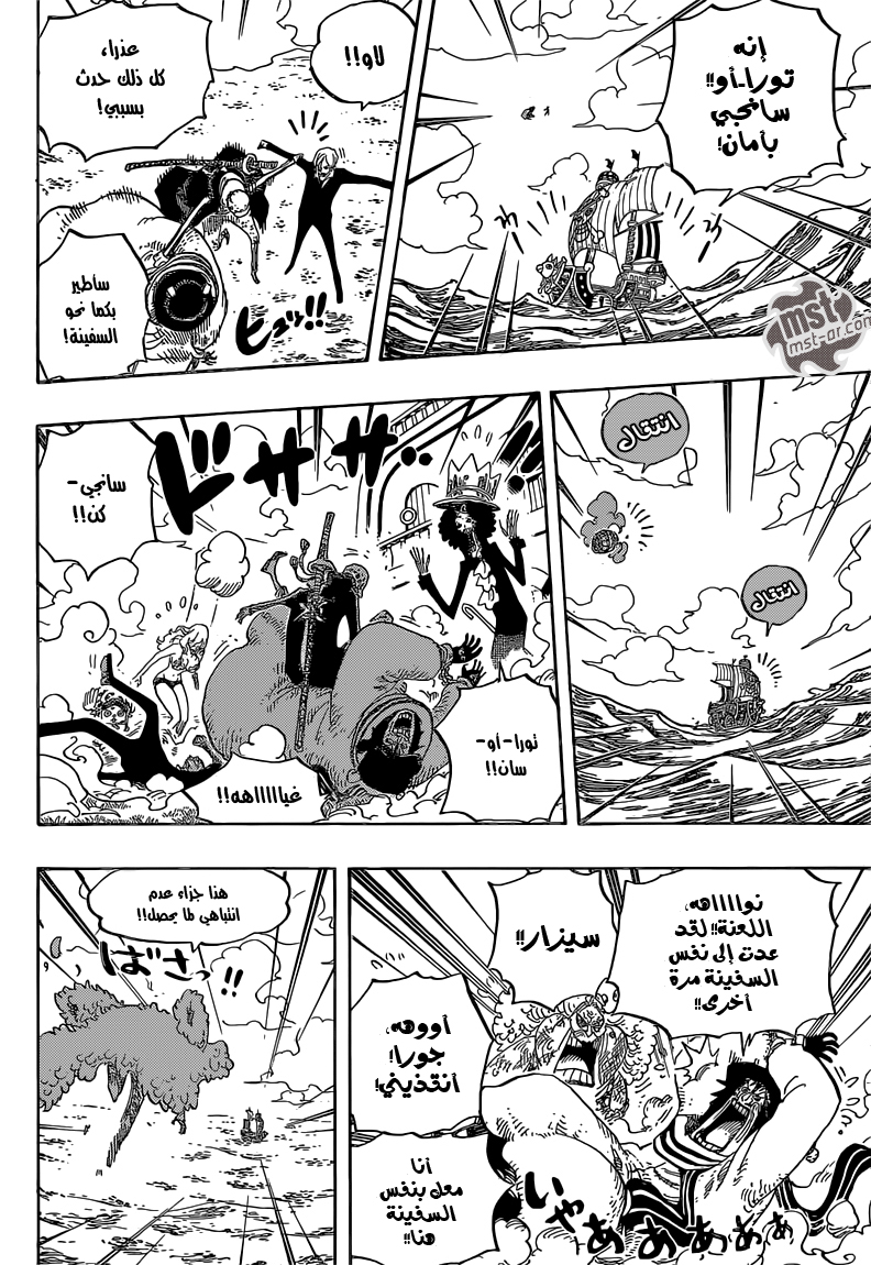 One Piece: Chapter 724 - Page 11