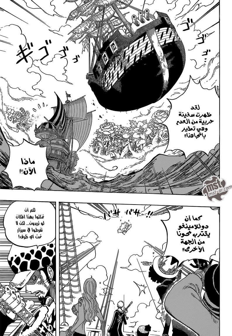 One Piece: Chapter 724 - Page 14