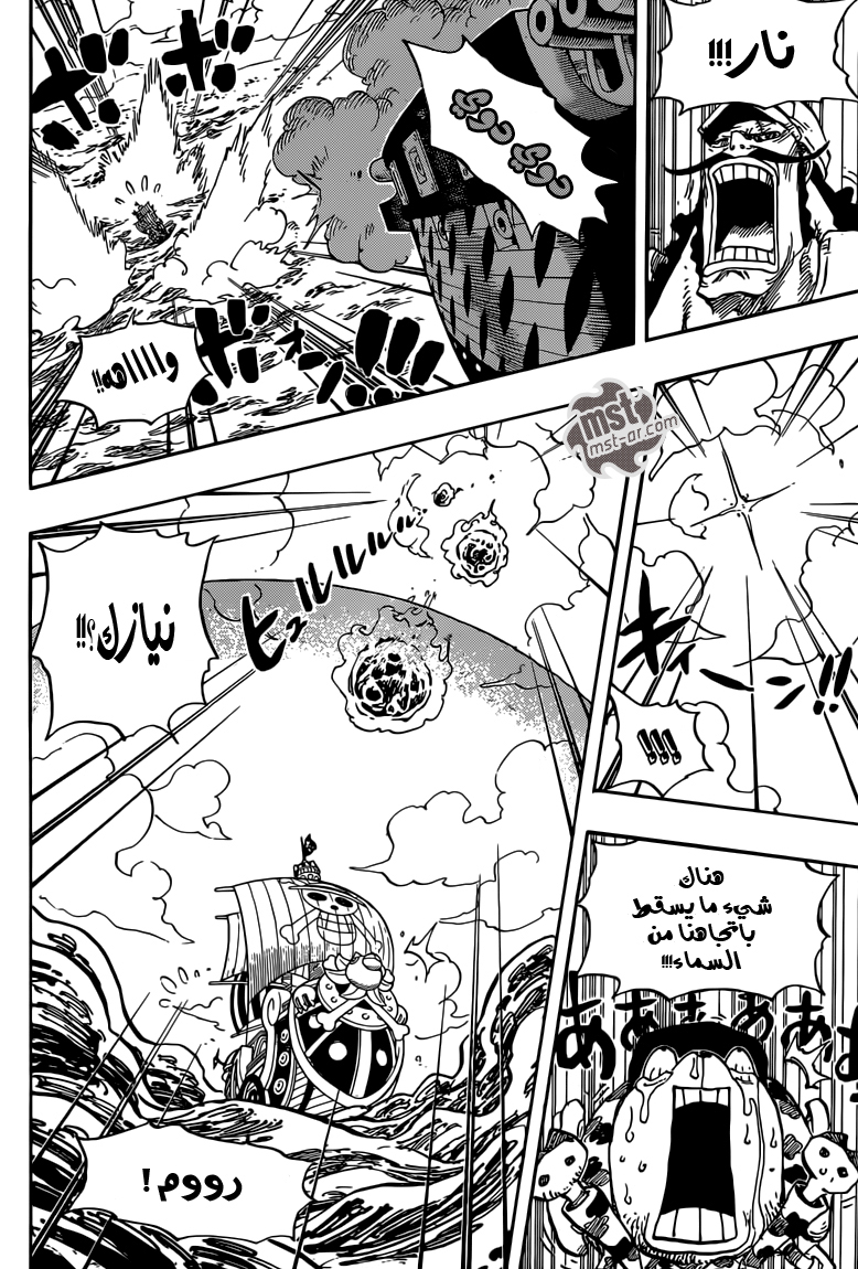 One Piece: Chapter 724 - Page 15