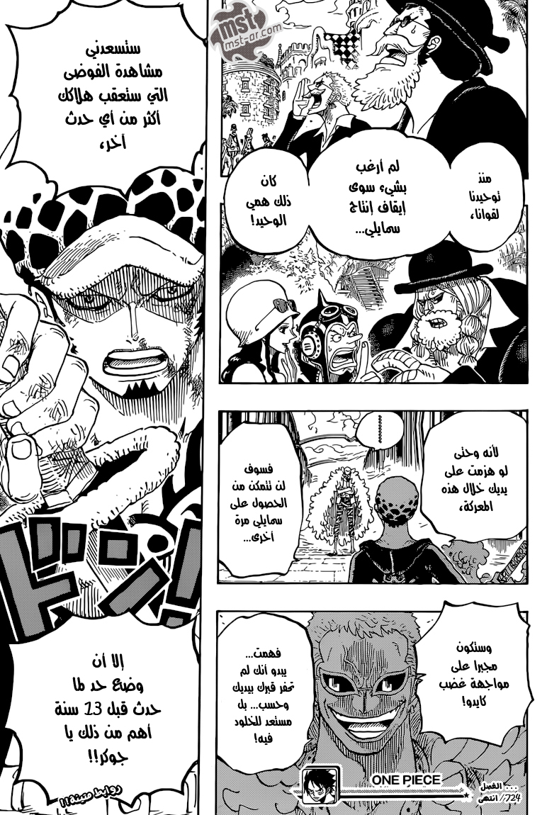 One Piece: Chapter 724 - Page 20
