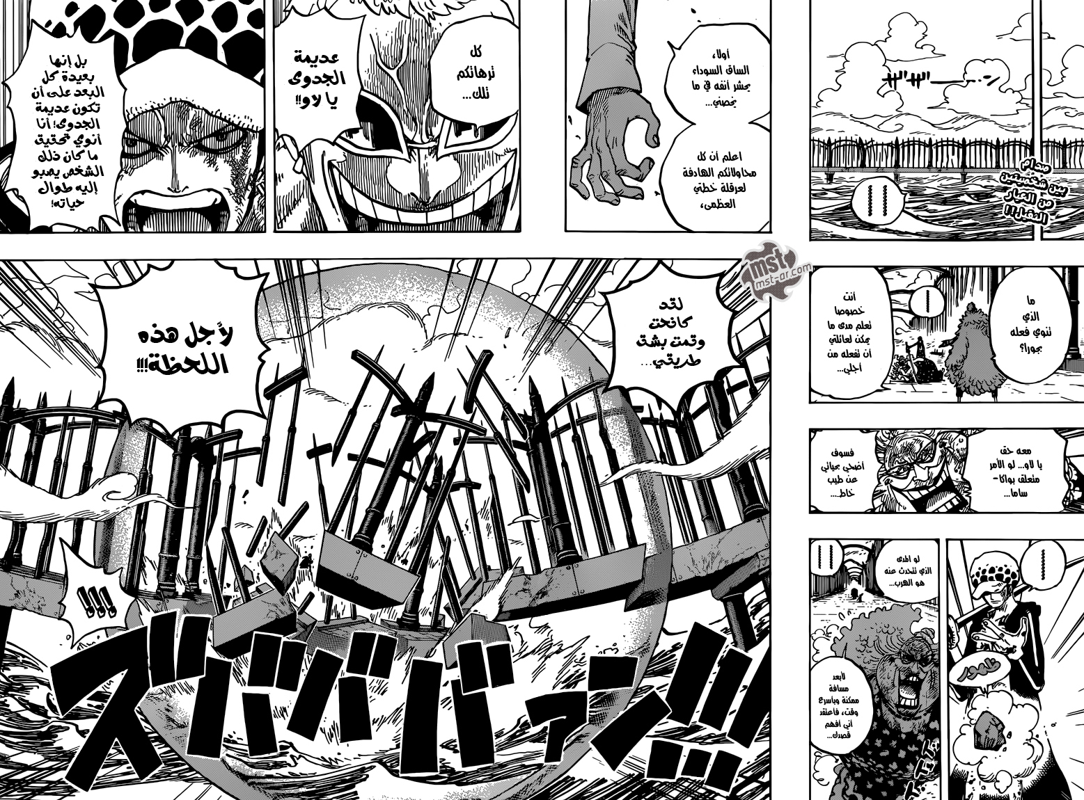 One Piece: Chapter 725 - Page 3