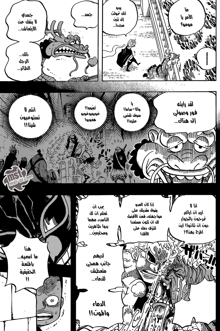 One Piece: Chapter 725 - Page 5
