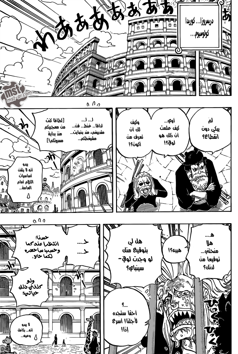 One Piece: Chapter 725 - Page 9