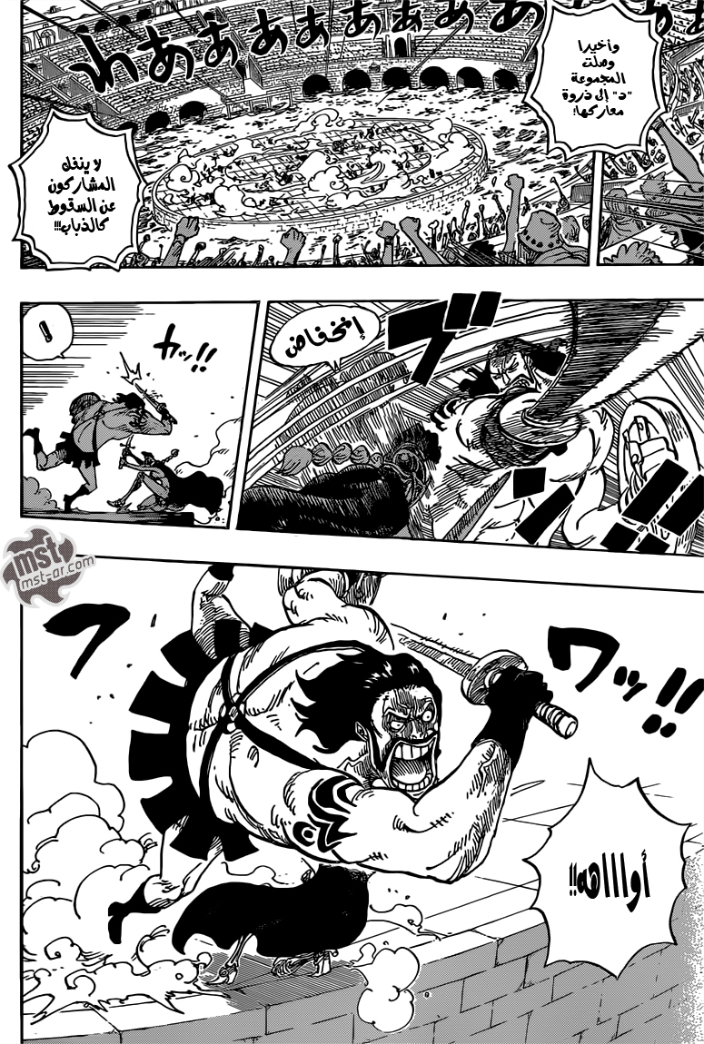 One Piece: Chapter 725 - Page 10
