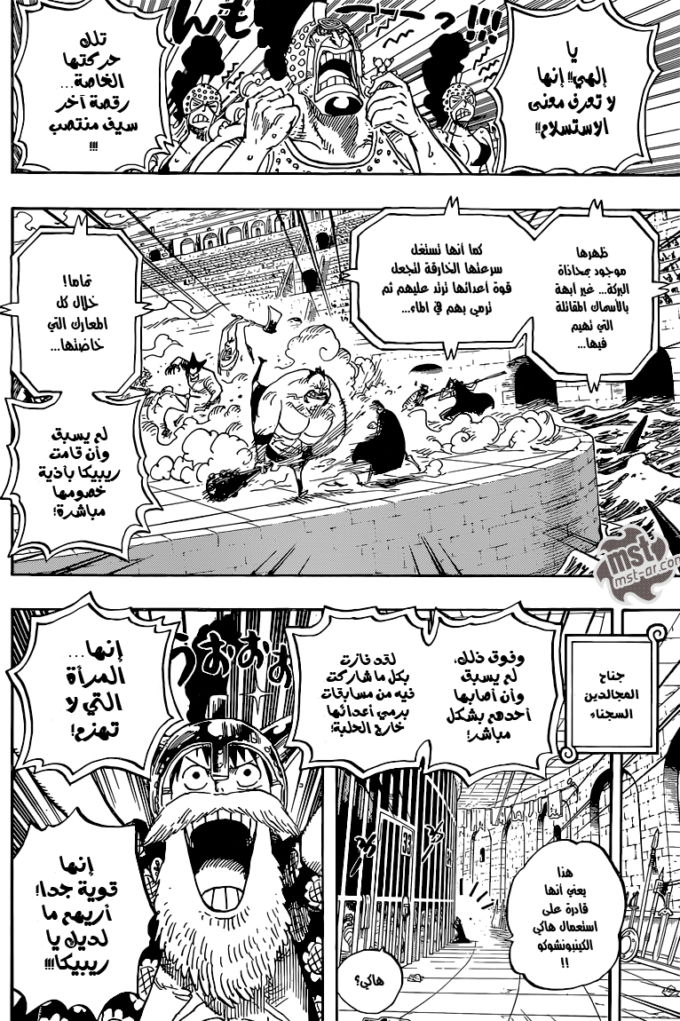 One Piece: Chapter 725 - Page 12
