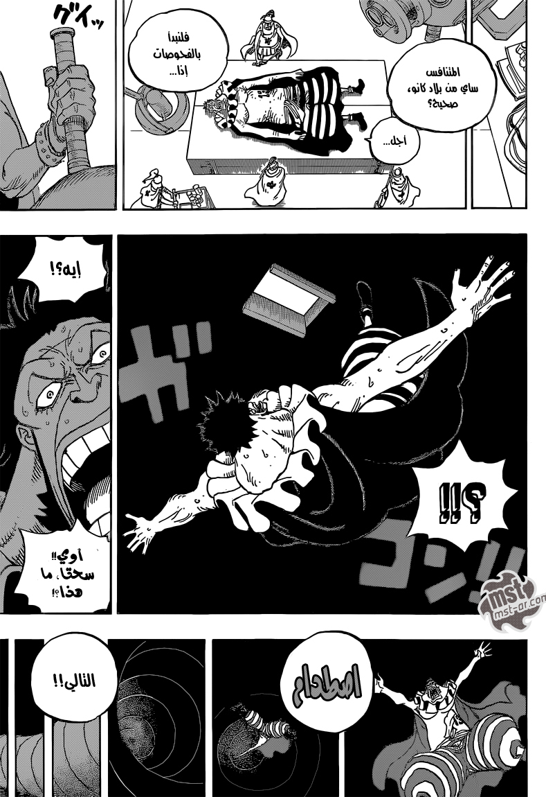 One Piece: Chapter 725 - Page 15