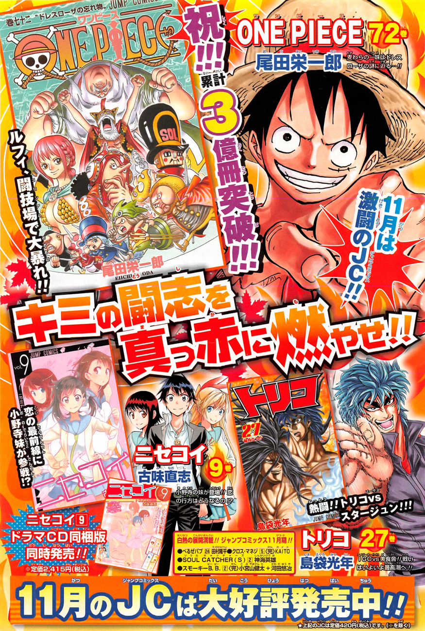 One Piece: Chapter 726 - Page 3