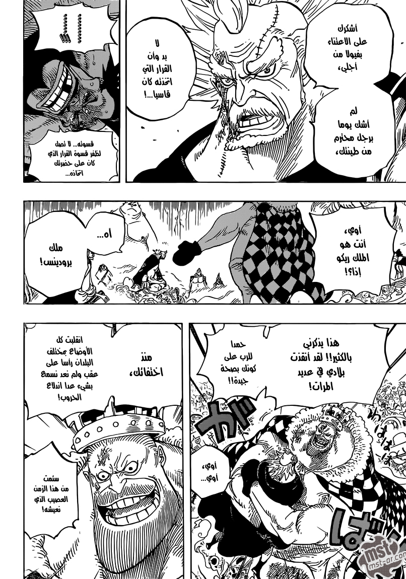 One Piece: Chapter 726 - Page 9