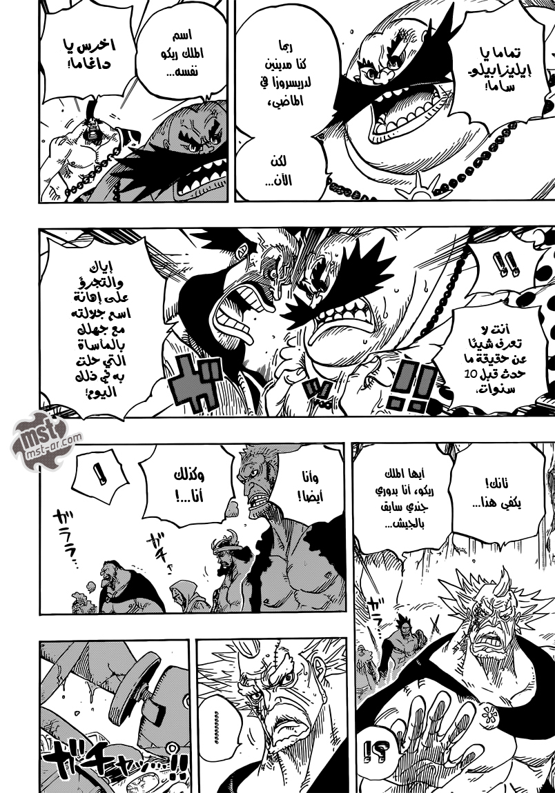 One Piece: Chapter 726 - Page 11