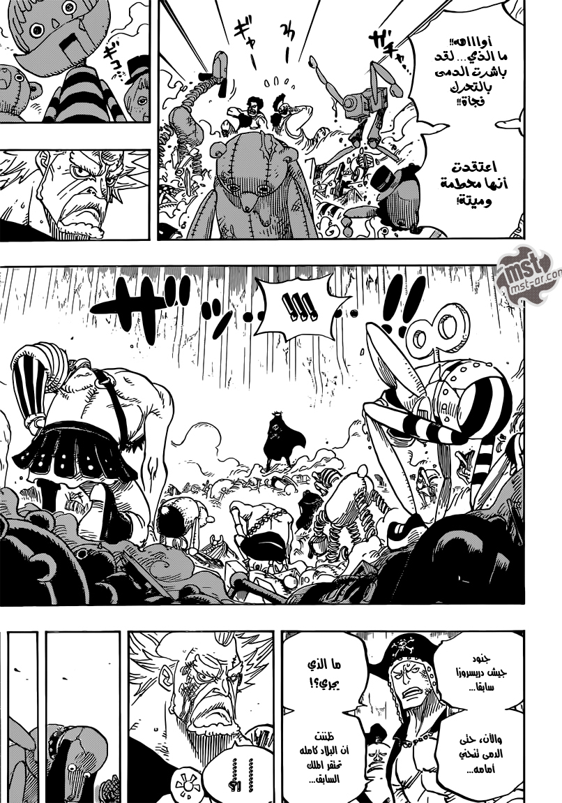 One Piece: Chapter 726 - Page 12