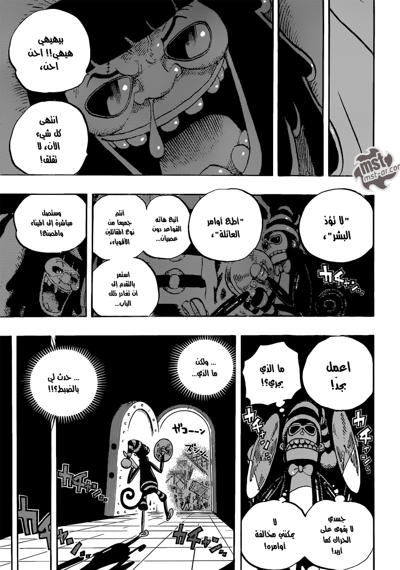 One Piece: Chapter 726 - Page 14