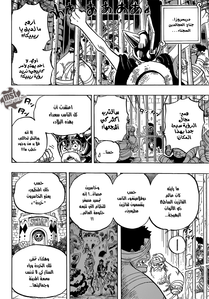 One Piece: Chapter 726 - Page 15