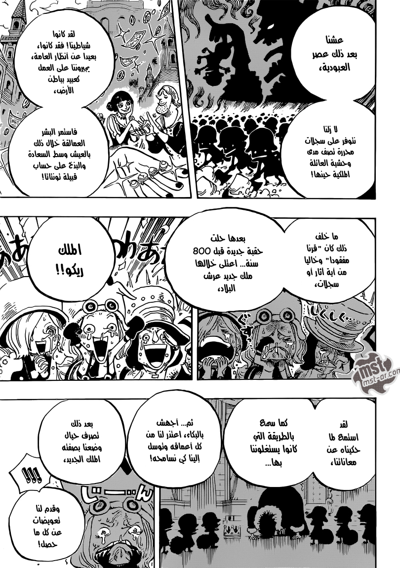 One Piece: Chapter 726 - Page 18