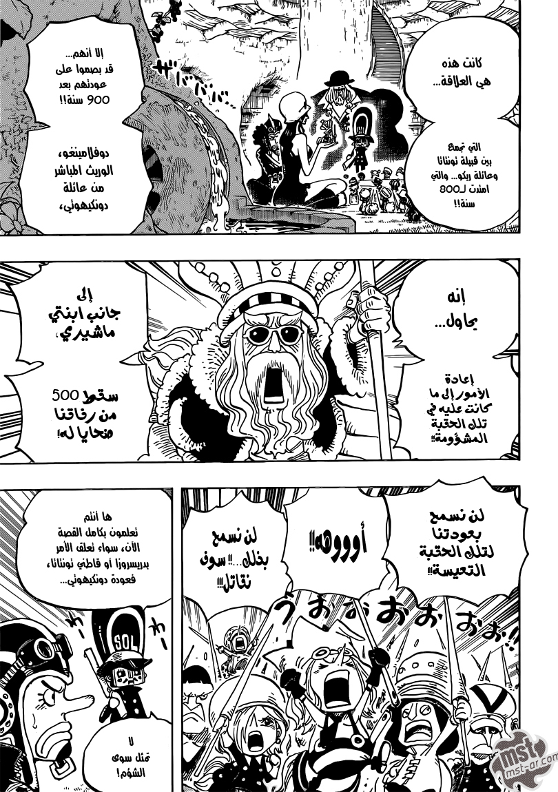 One Piece: Chapter 726 - Page 20