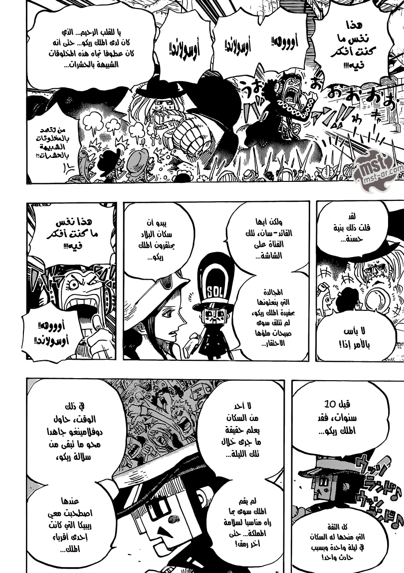One Piece: Chapter 726 - Page 21