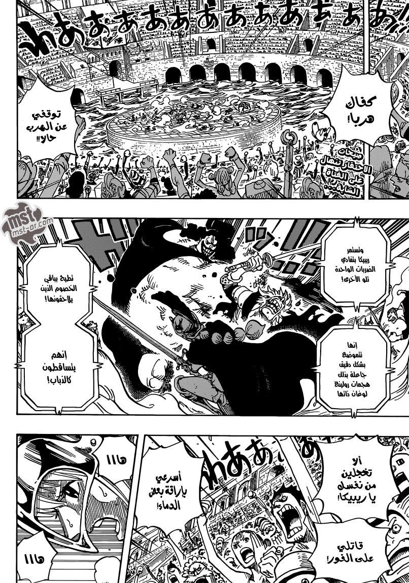 One Piece: Chapter 727 - Page 3