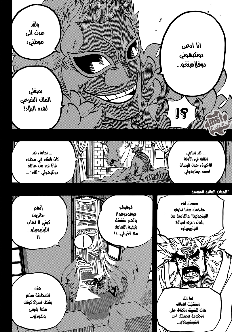 One Piece: Chapter 727 - Page 7