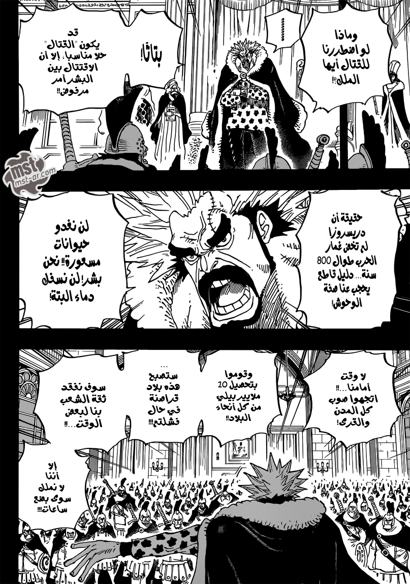 One Piece: Chapter 727 - Page 9