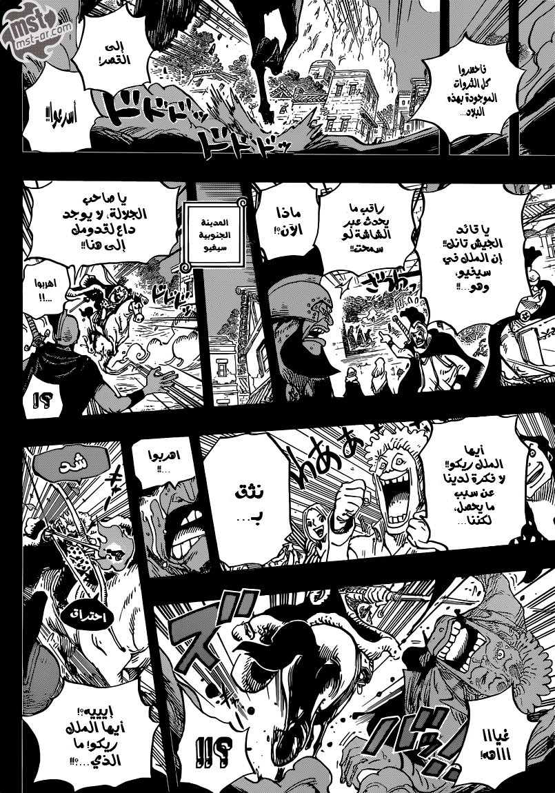 One Piece: Chapter 727 - Page 15