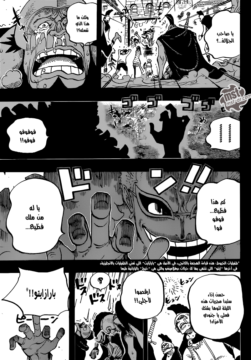 One Piece: Chapter 727 - Page 18