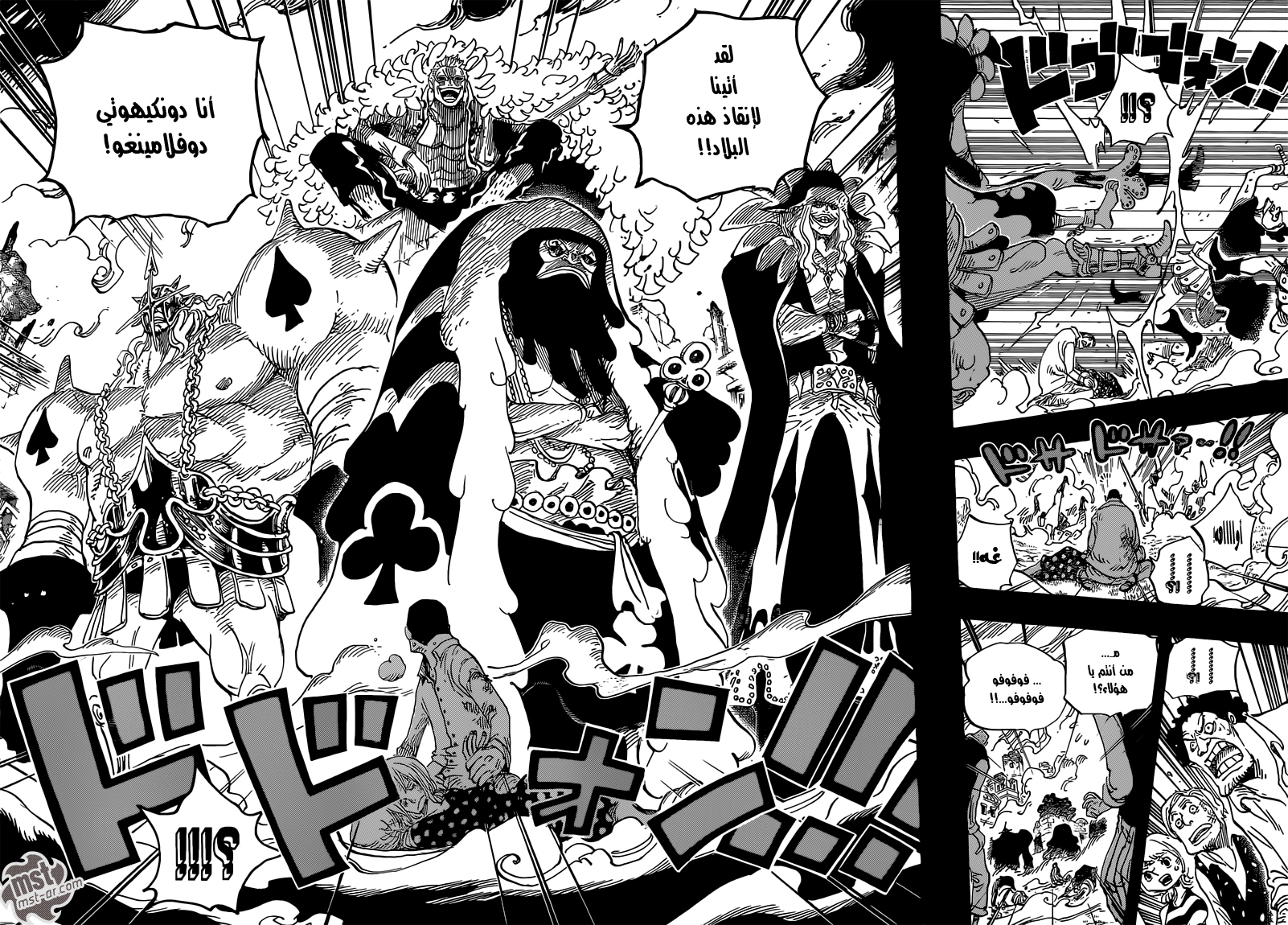 One Piece: Chapter 728 - Page 8