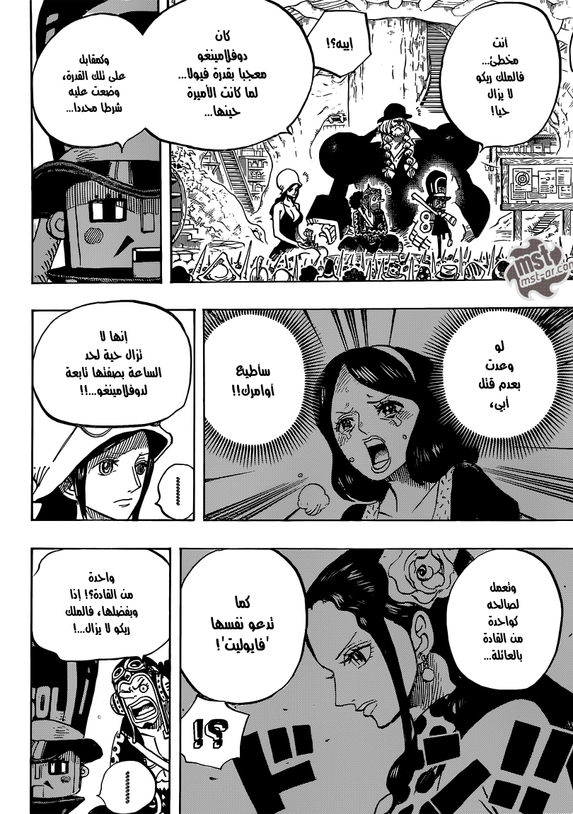 One Piece: Chapter 728 - Page 11