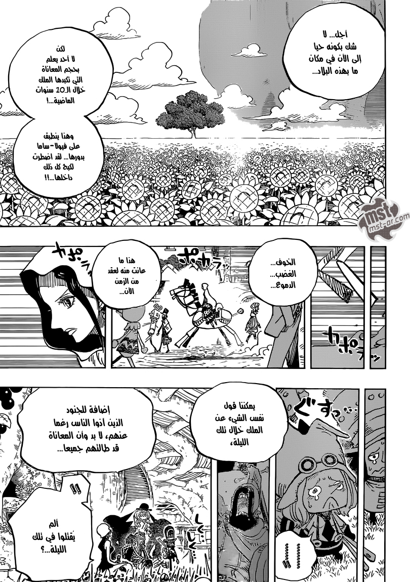 One Piece: Chapter 728 - Page 12