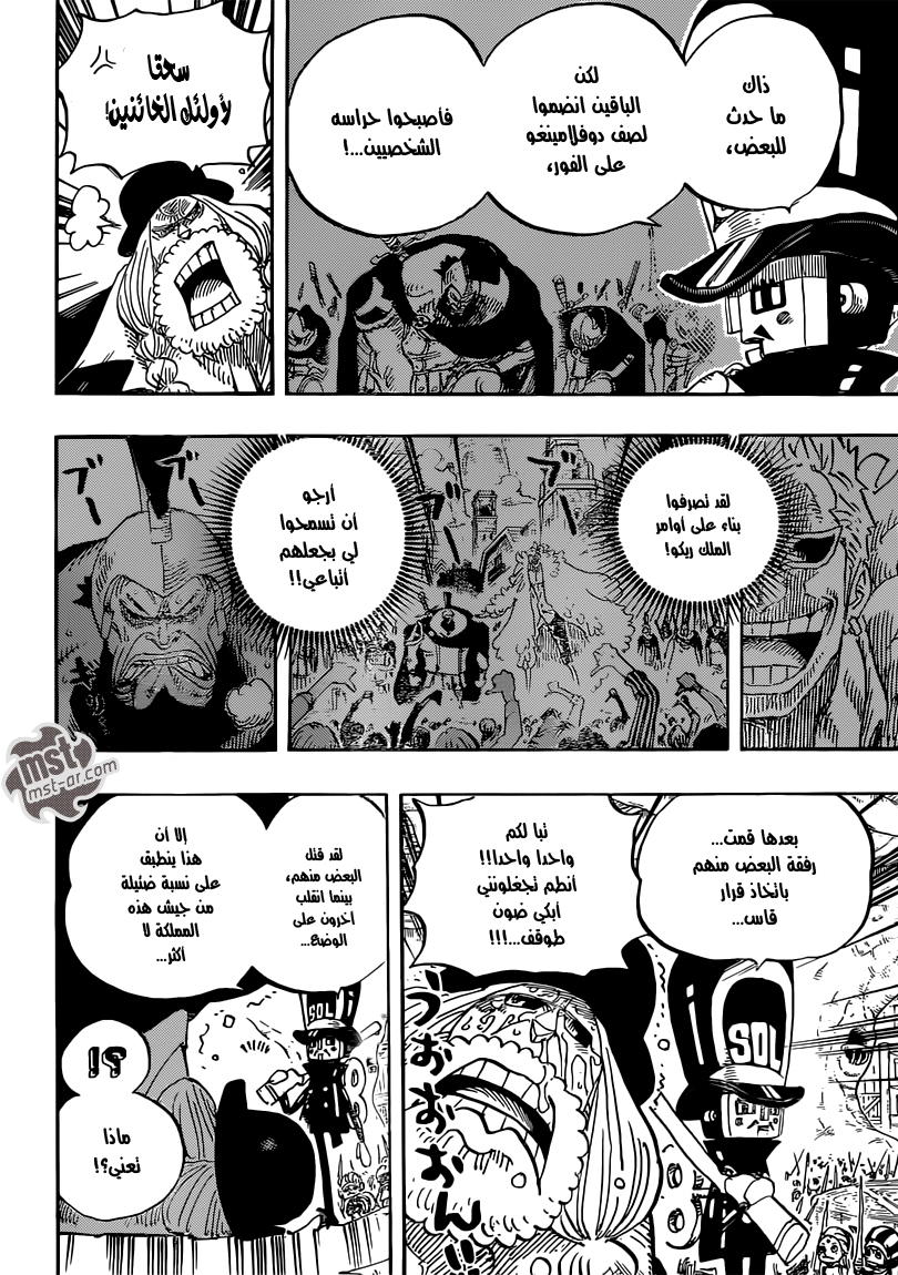 One Piece: Chapter 728 - Page 13