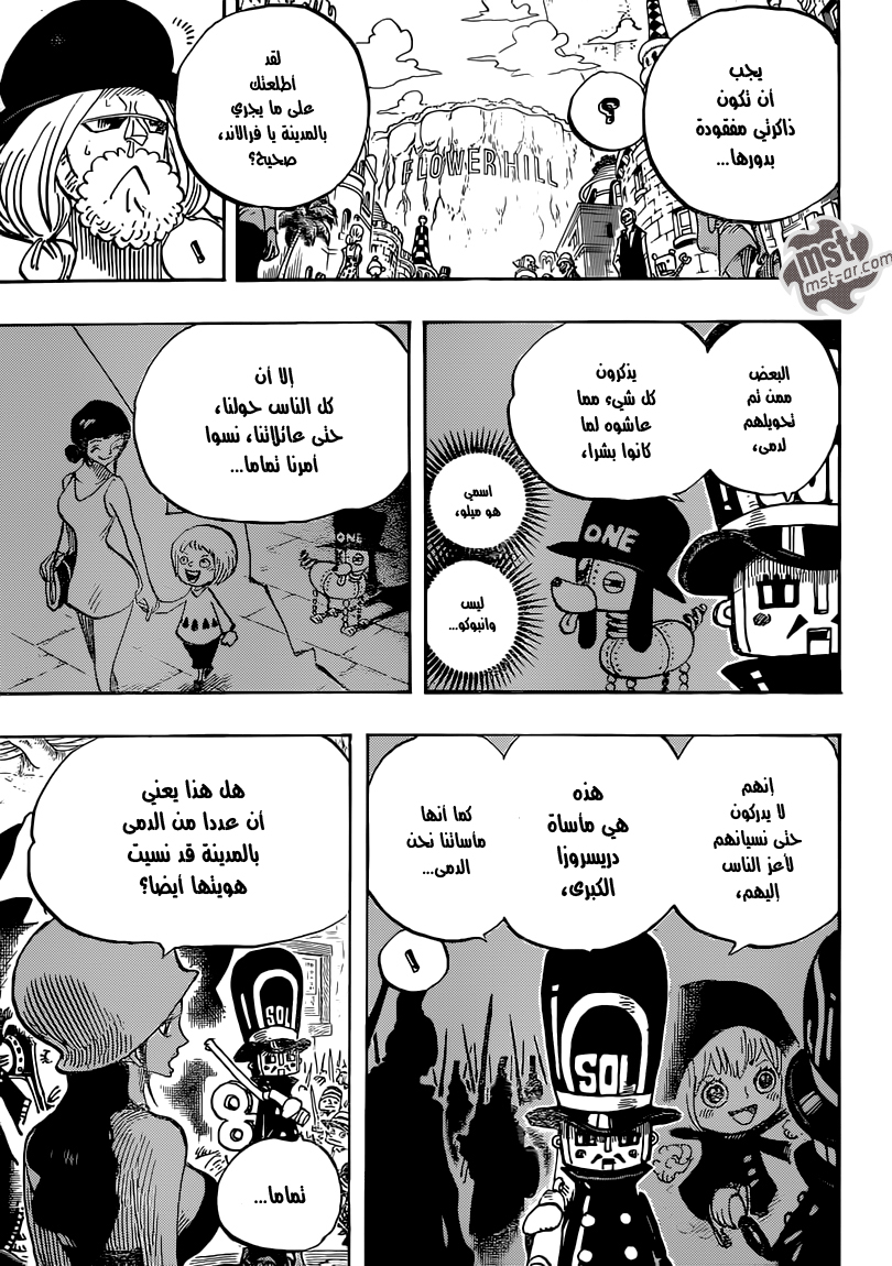 One Piece: Chapter 728 - Page 14