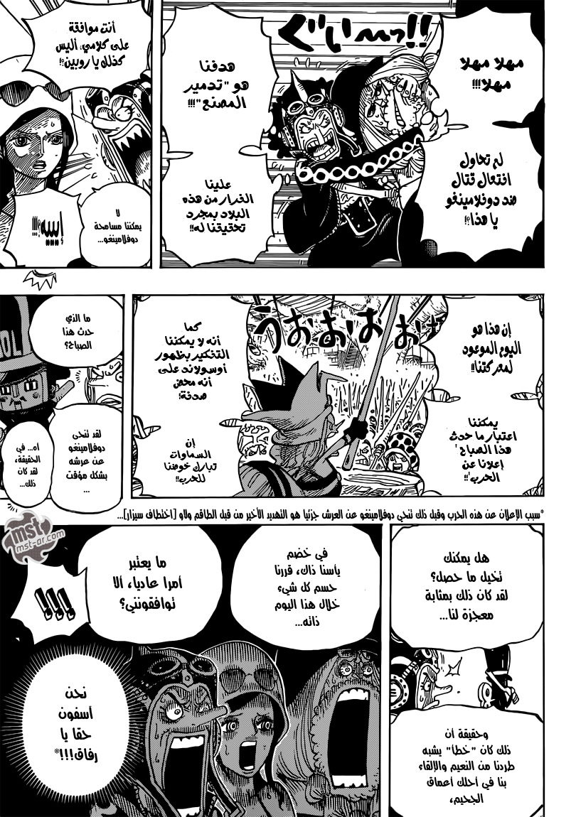 One Piece: Chapter 728 - Page 16