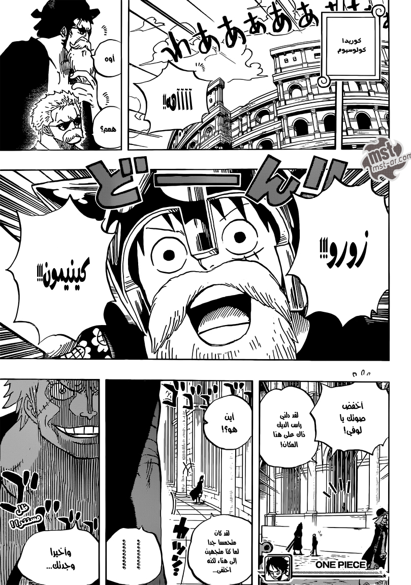 One Piece: Chapter 728 - Page 18