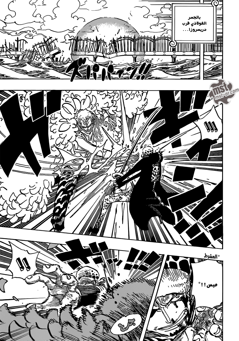One Piece: Chapter 729 - Page 4