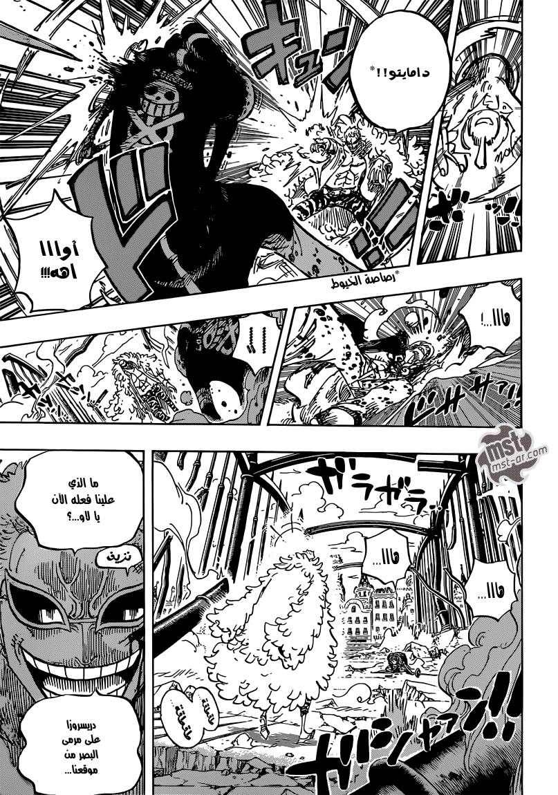 One Piece: Chapter 729 - Page 6