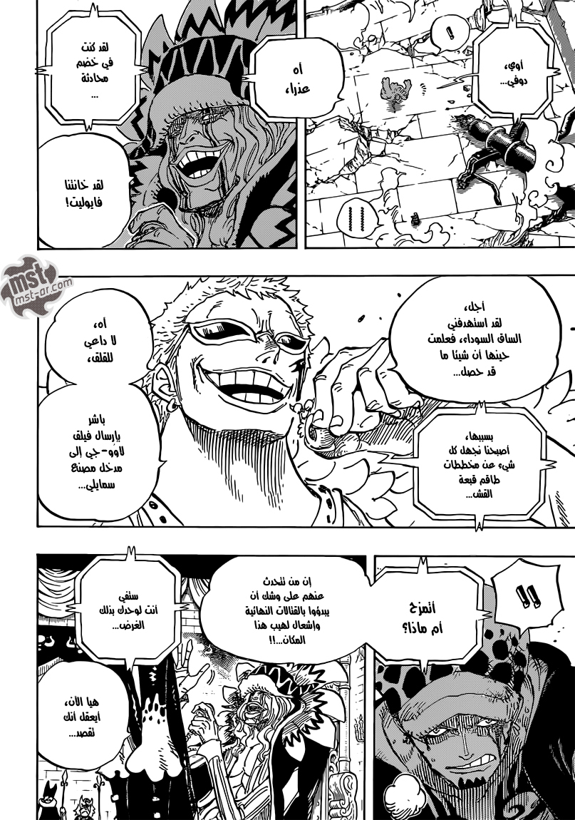 One Piece: Chapter 729 - Page 7