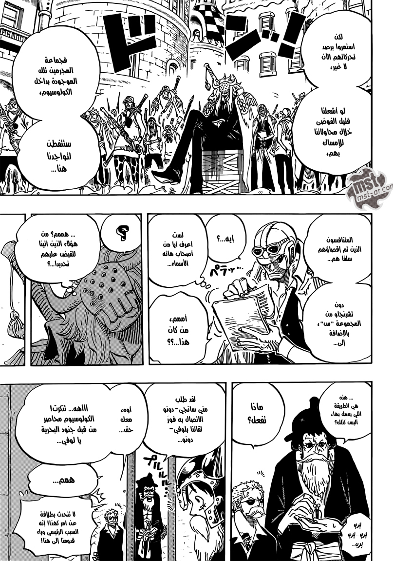 One Piece: Chapter 729 - Page 10