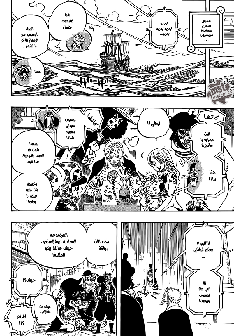 One Piece: Chapter 729 - Page 11