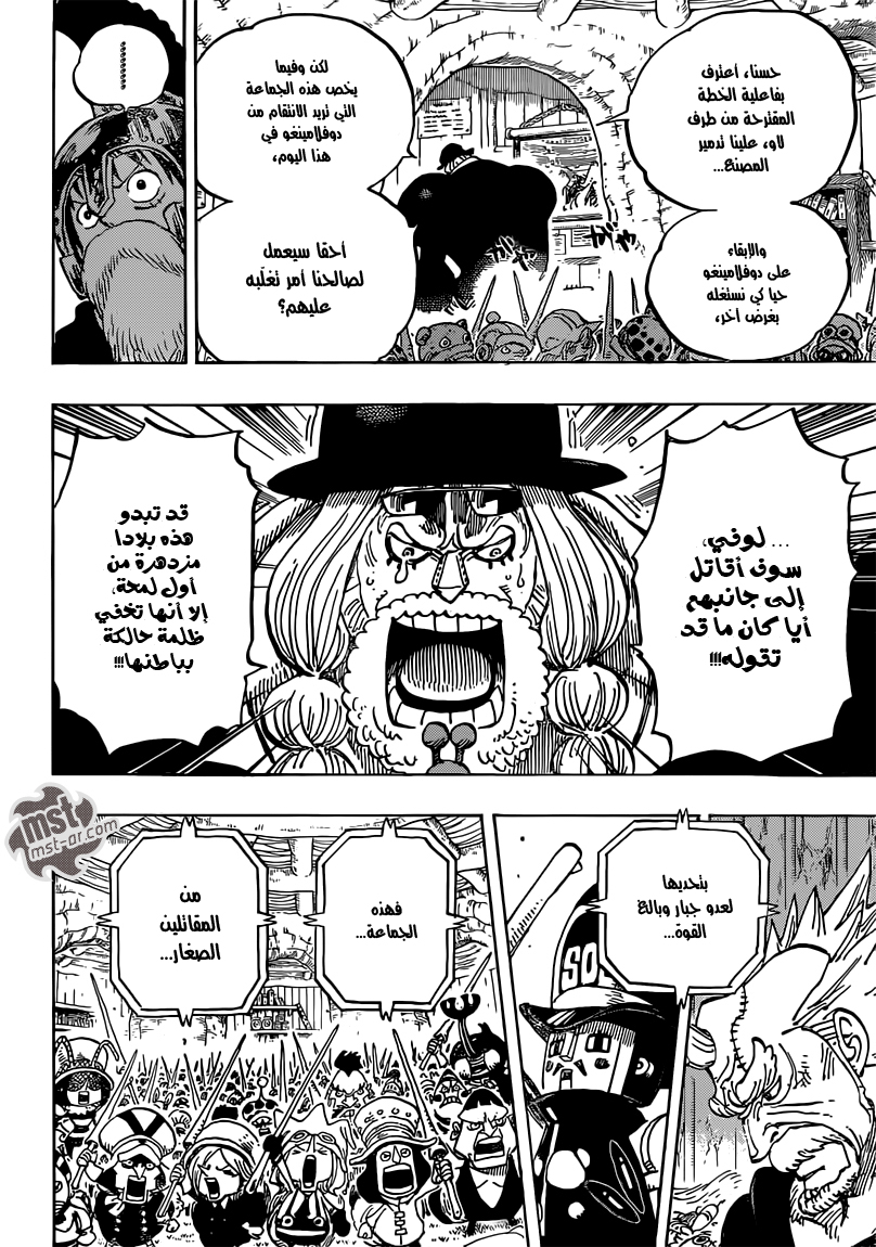One Piece: Chapter 729 - Page 13