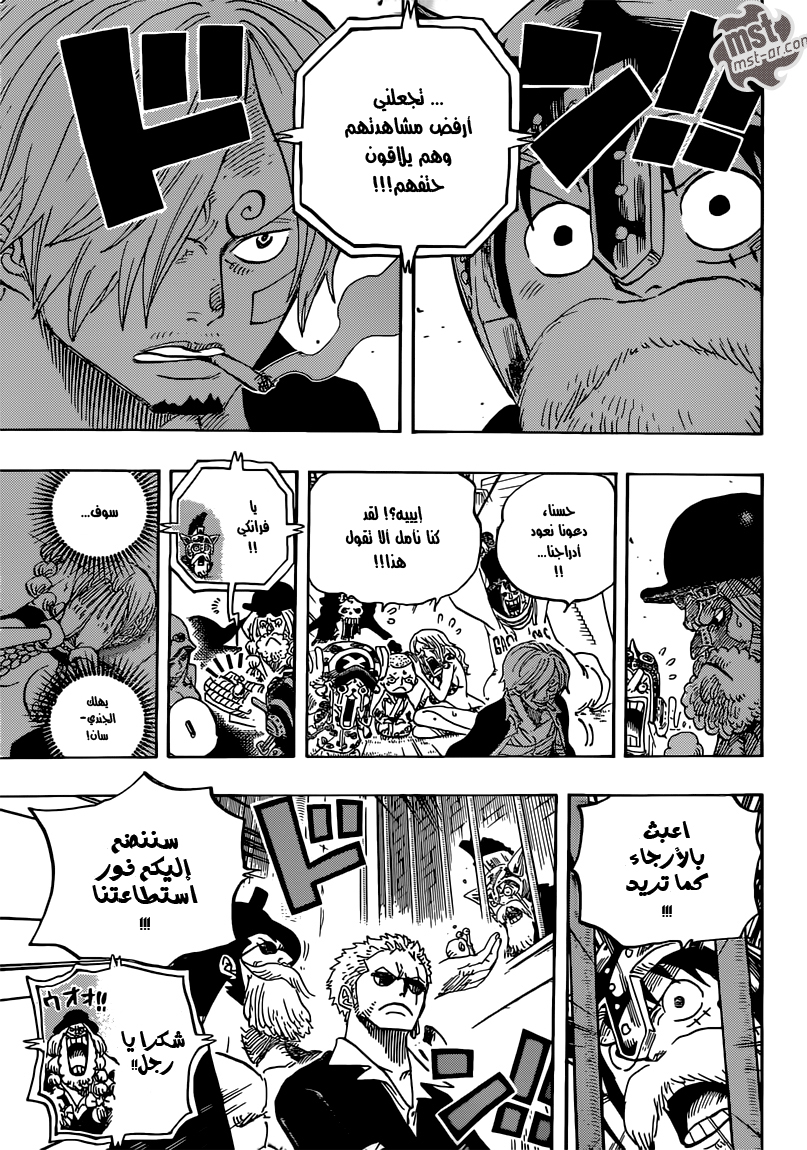 One Piece: Chapter 729 - Page 14