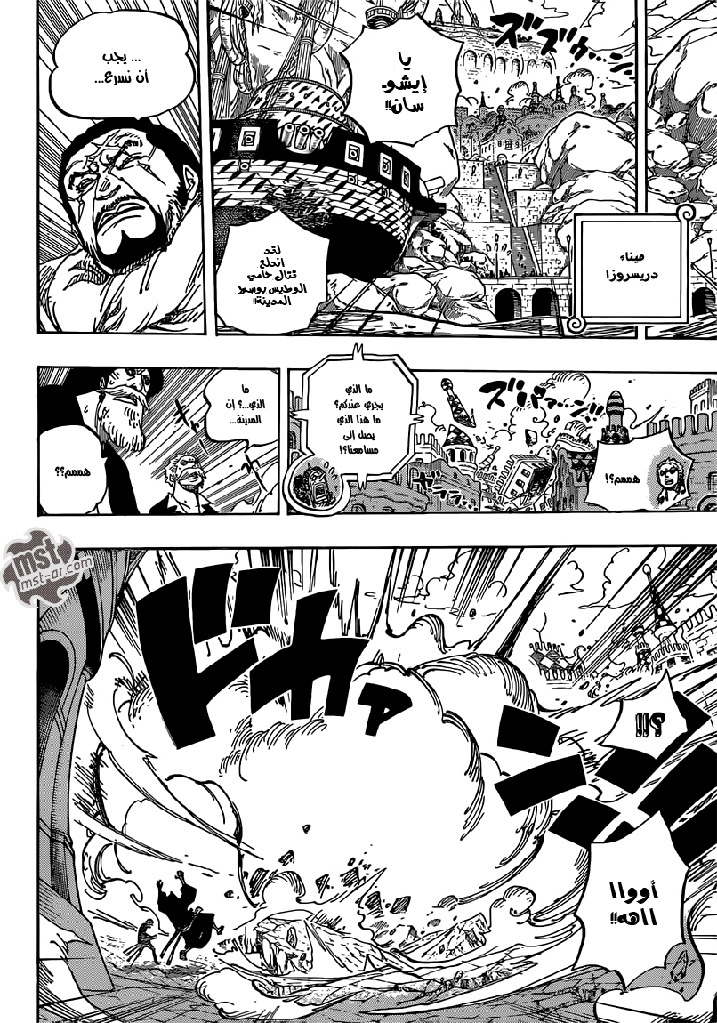 One Piece: Chapter 729 - Page 15