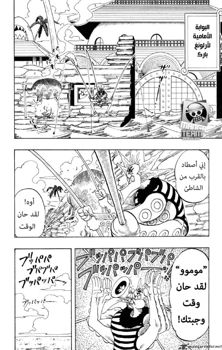 One Piece: Chapter 73 - Page 2