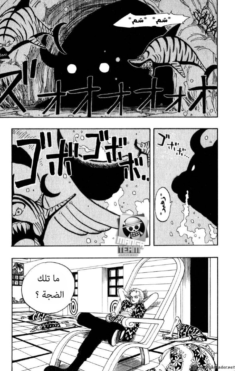 One Piece: Chapter 73 - Page 3