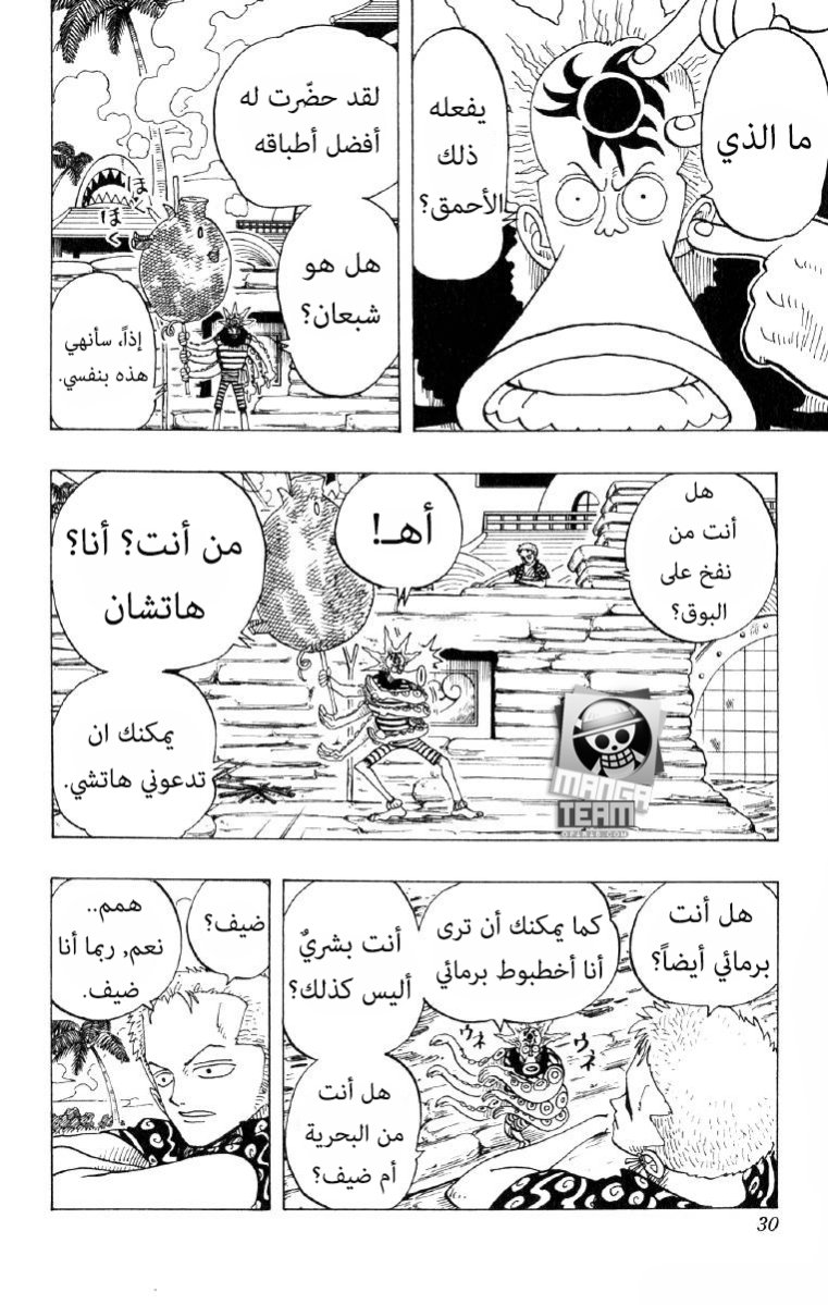 One Piece: Chapter 73 - Page 4